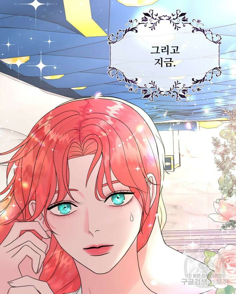 아방튀르 : 왜 하필 역하렘이에요? 1화 10