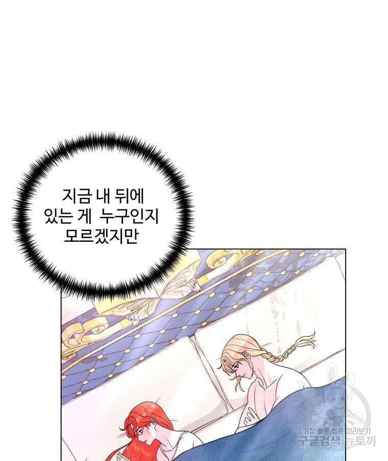 아방튀르 : 왜 하필 역하렘이에요? 1화 16