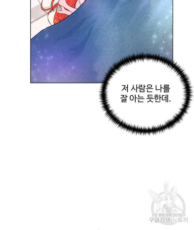 아방튀르 : 왜 하필 역하렘이에요? 1화 17
