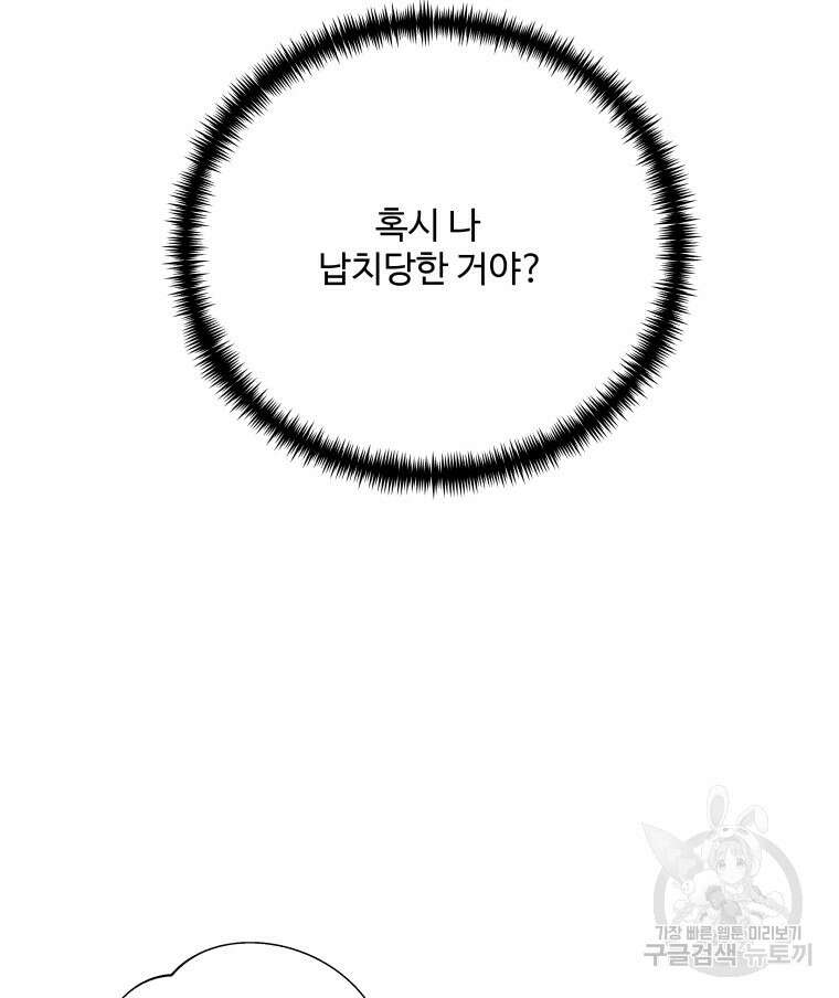 아방튀르 : 왜 하필 역하렘이에요? 1화 18