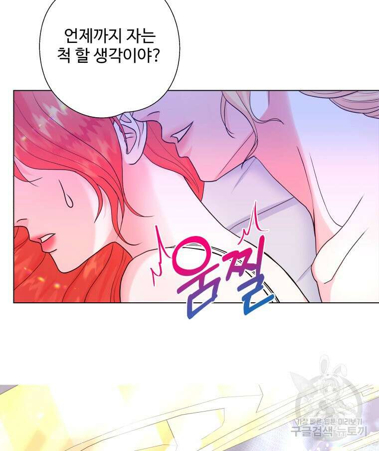 아방튀르 : 왜 하필 역하렘이에요? 1화 19