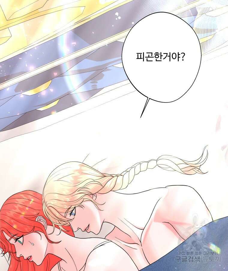 아방튀르 : 왜 하필 역하렘이에요? 1화 20