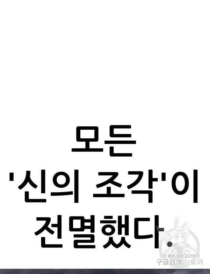 99강화나무몽둥이 71화 8