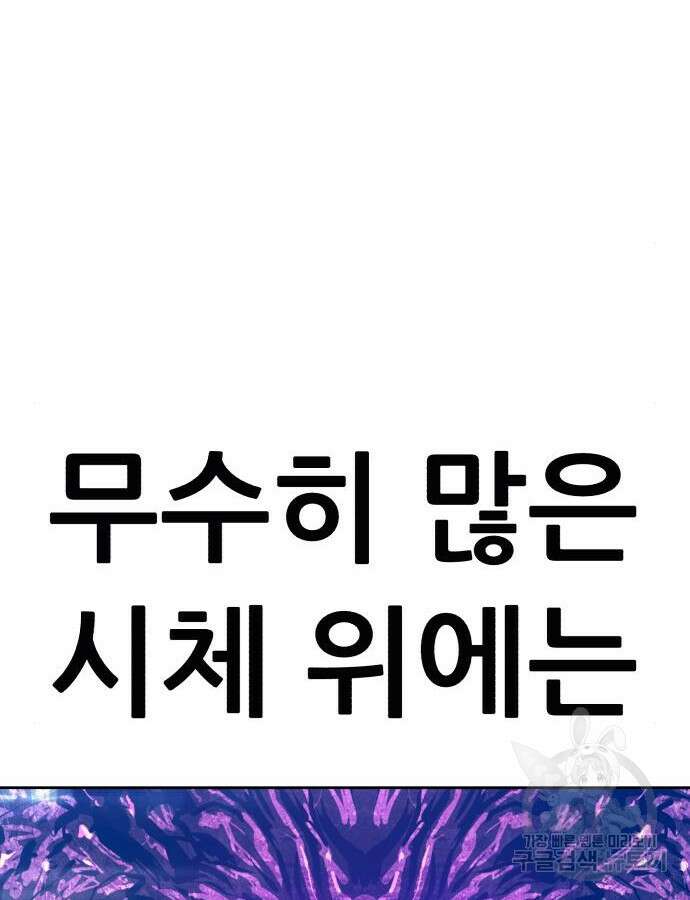 99강화나무몽둥이 71화 15
