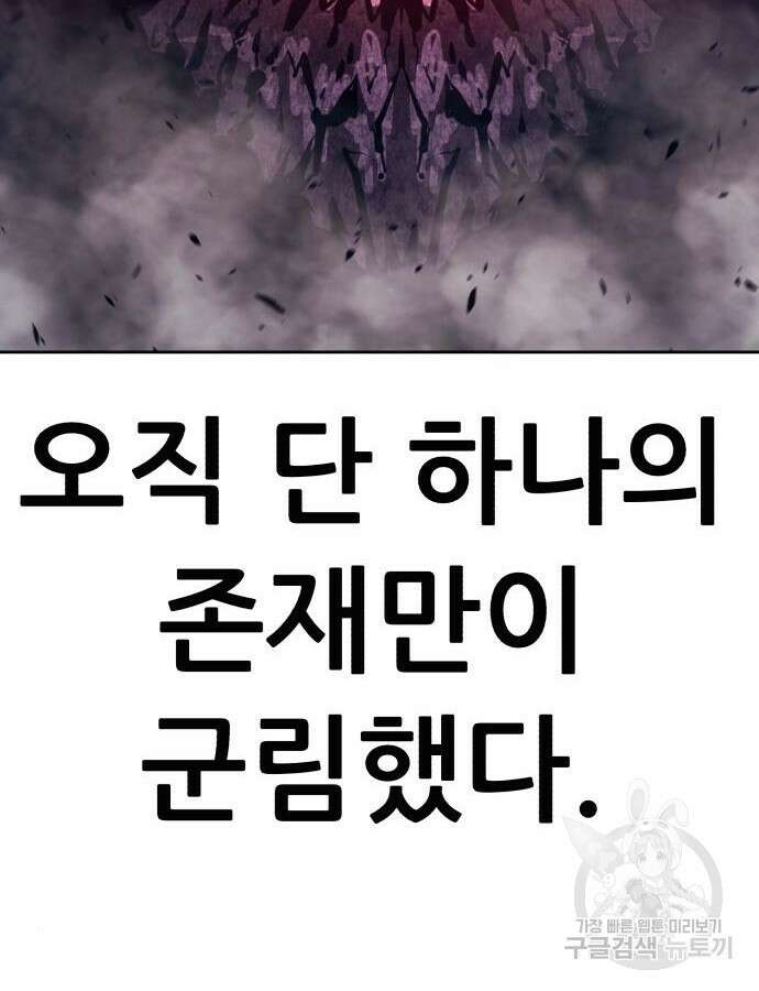 99강화나무몽둥이 71화 17