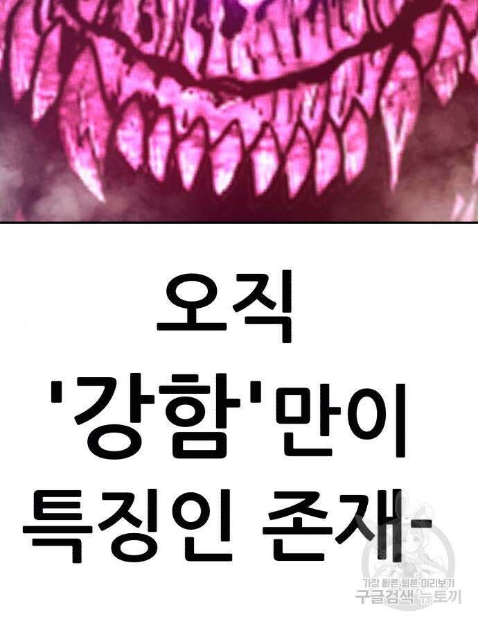 99강화나무몽둥이 71화 20