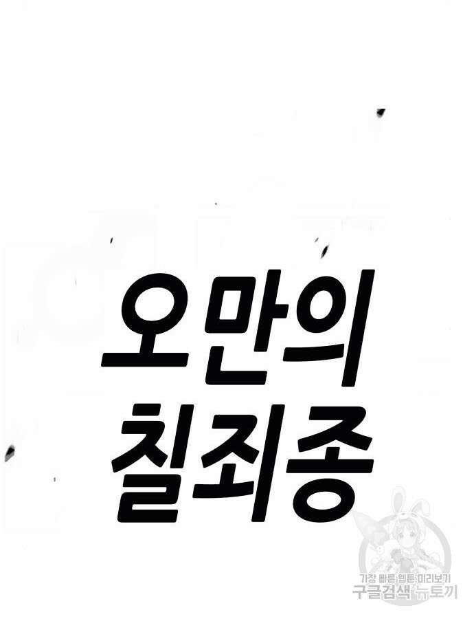 99강화나무몽둥이 71화 21