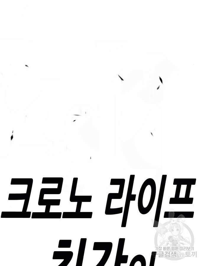 99강화나무몽둥이 71화 22