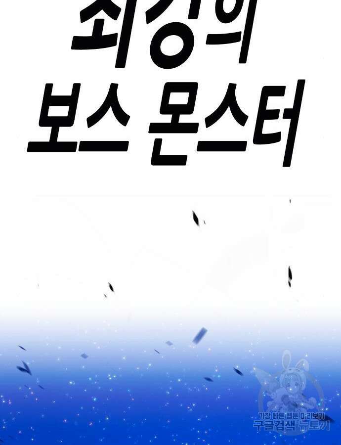 99강화나무몽둥이 71화 23