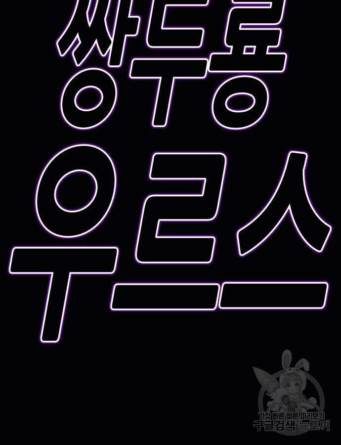 99강화나무몽둥이 71화 30
