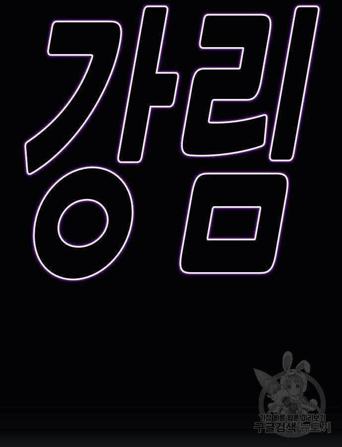 99강화나무몽둥이 71화 31