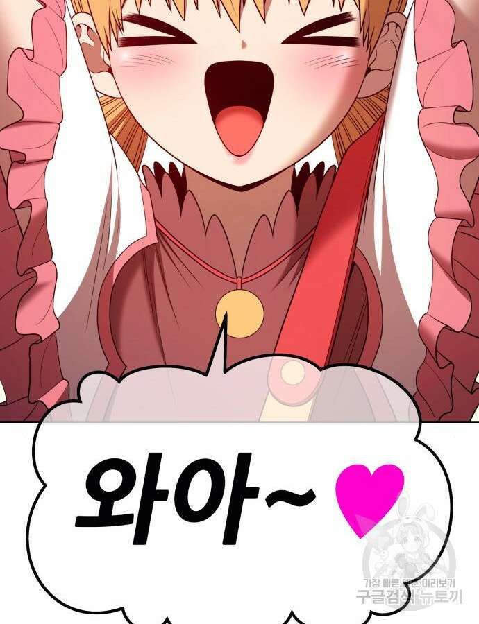 99강화나무몽둥이 71화 35