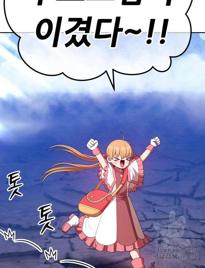99강화나무몽둥이 71화 37