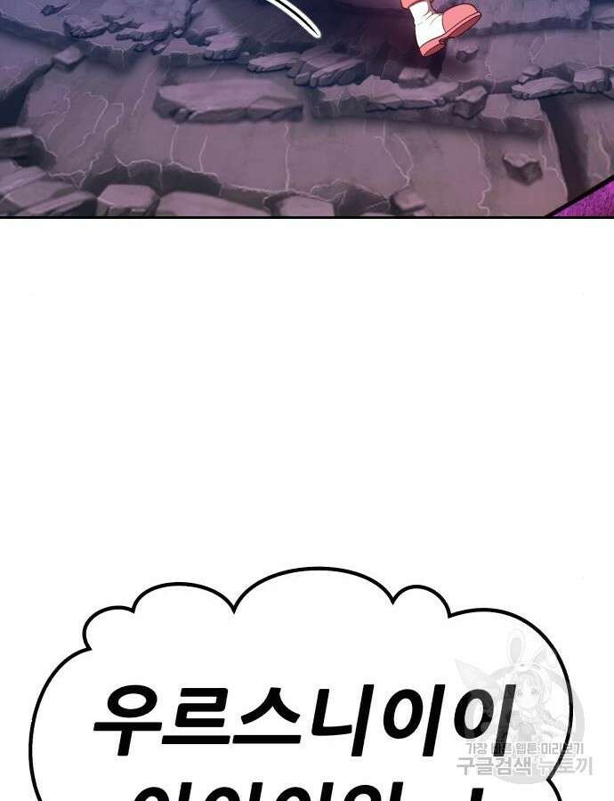 99강화나무몽둥이 71화 38