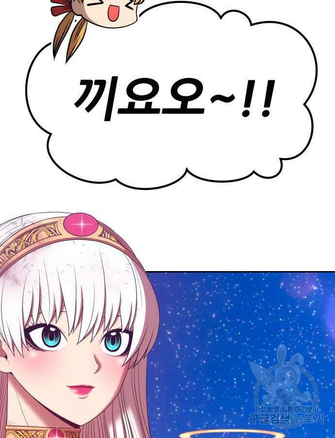99강화나무몽둥이 71화 41