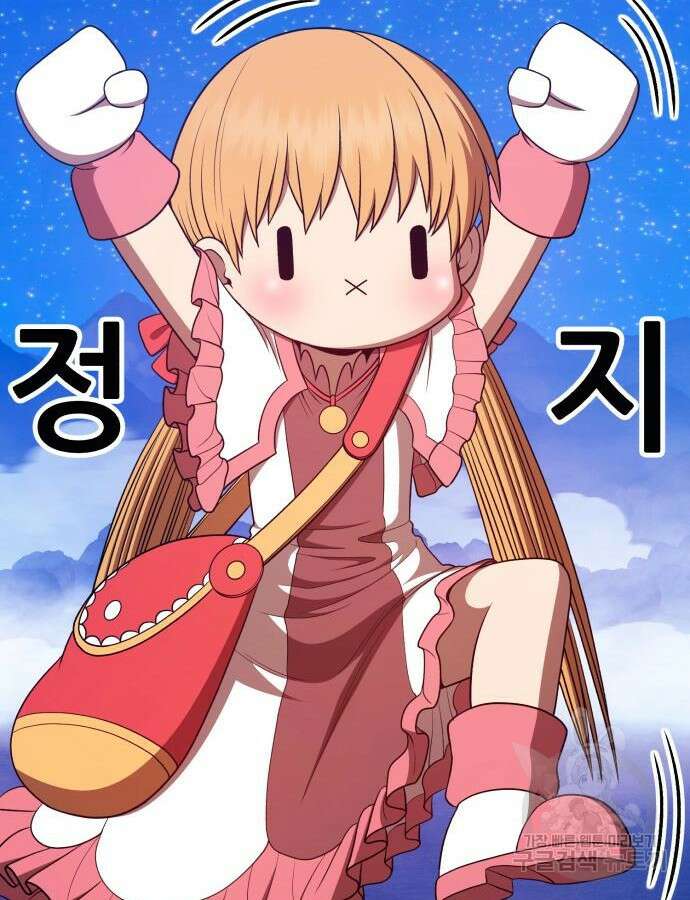 99강화나무몽둥이 71화 48