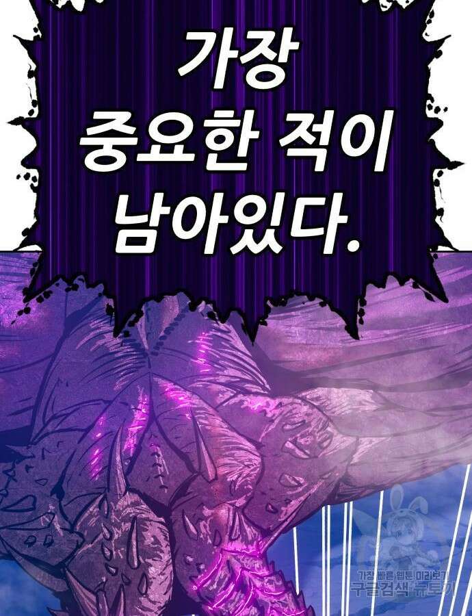 99강화나무몽둥이 71화 52