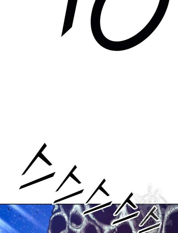 99강화나무몽둥이 71화 57