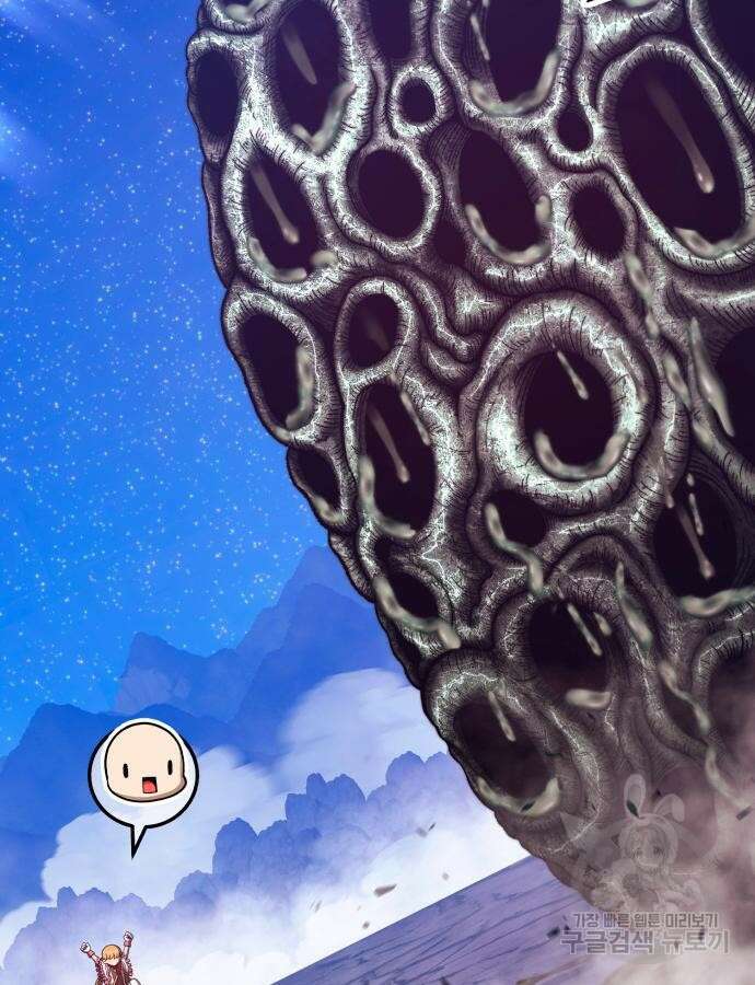 99강화나무몽둥이 71화 58