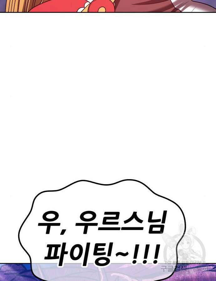 99강화나무몽둥이 71화 61