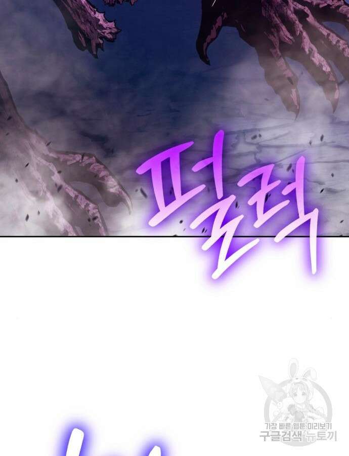 99강화나무몽둥이 71화 69