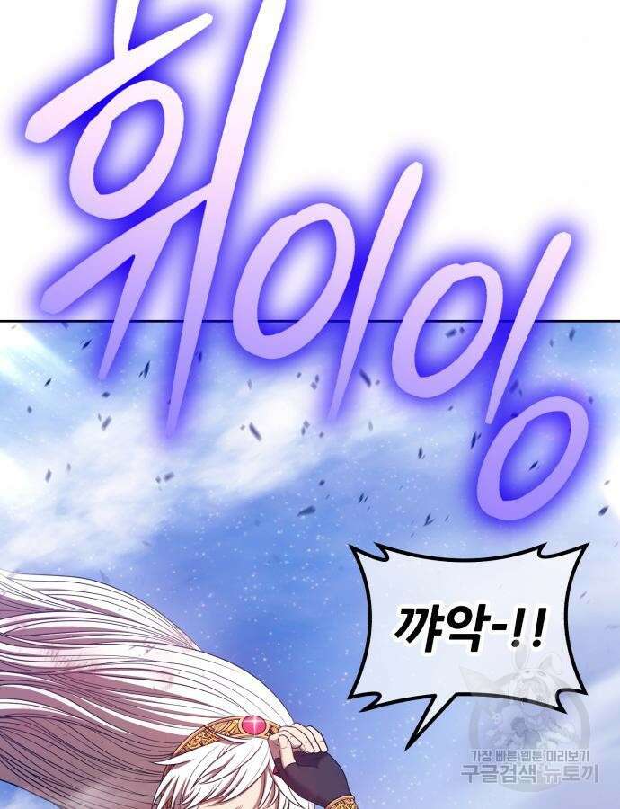 99강화나무몽둥이 71화 70