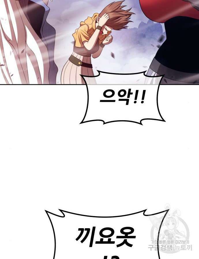 99강화나무몽둥이 71화 74