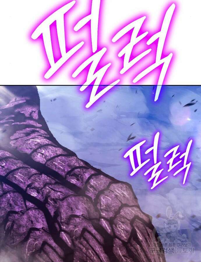 99강화나무몽둥이 71화 77