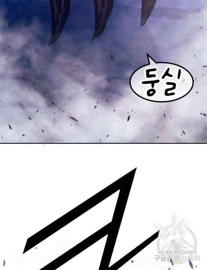 99강화나무몽둥이 71화 80