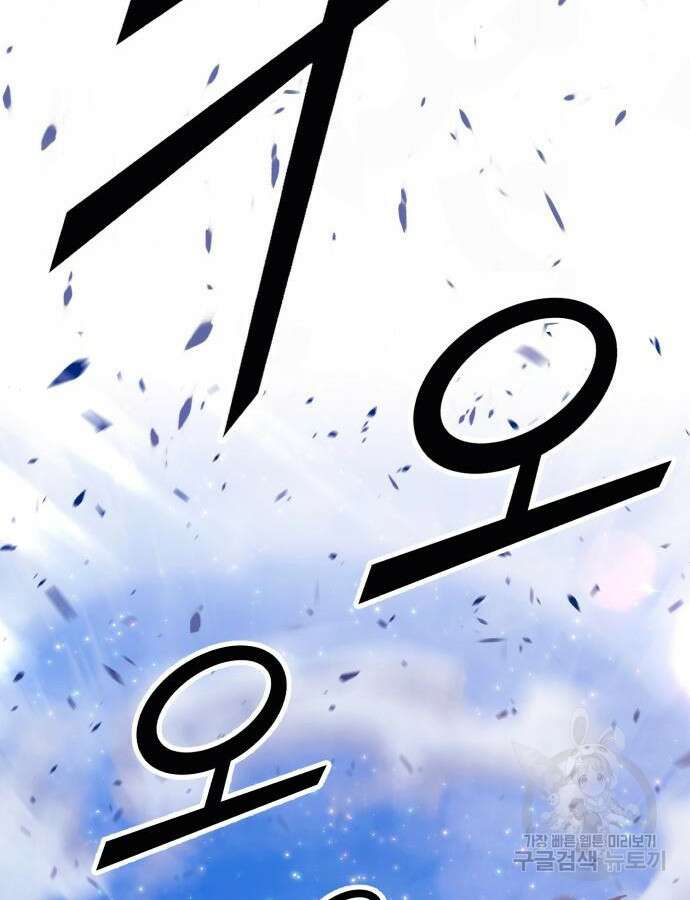 99강화나무몽둥이 71화 81