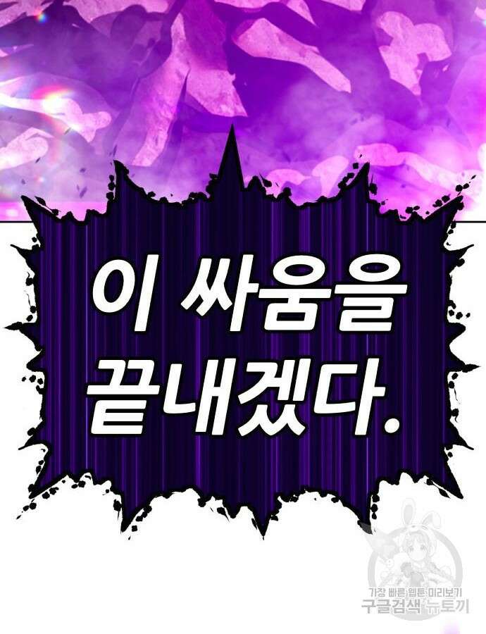 99강화나무몽둥이 71화 94
