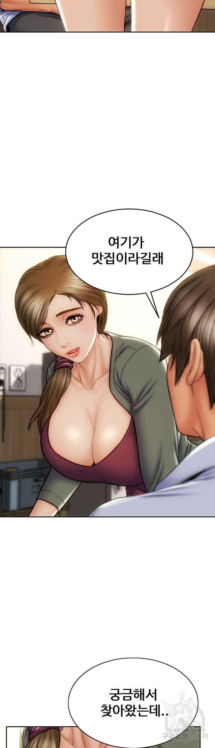 나쁜남자(탑툰) 23화 3
