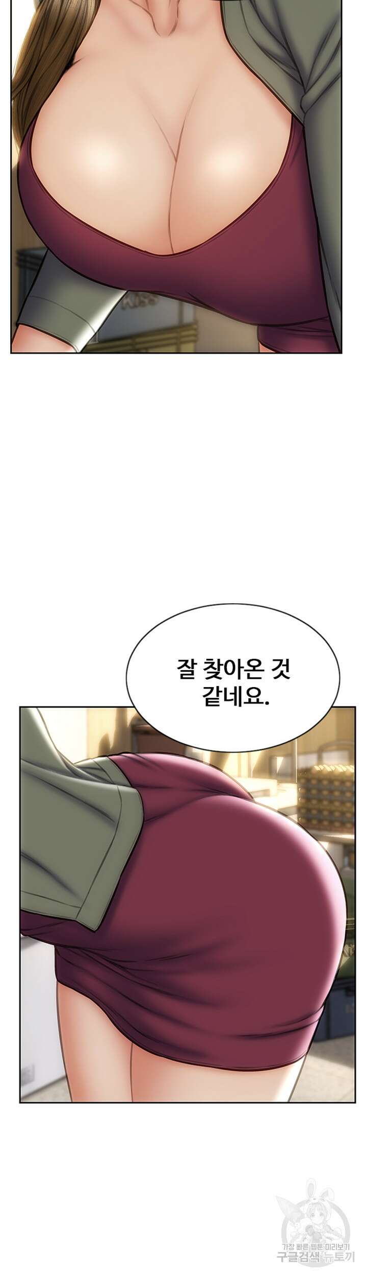 나쁜남자(탑툰) 23화 4