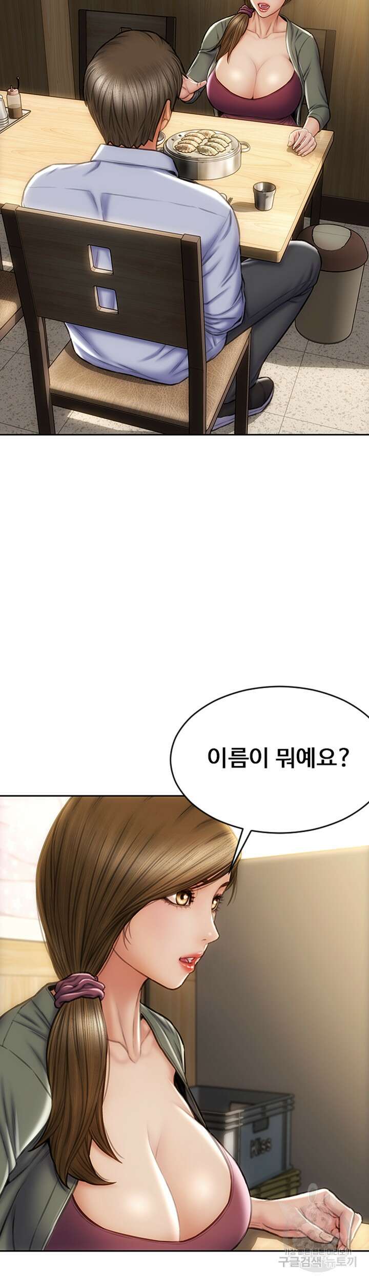 나쁜남자(탑툰) 23화 6