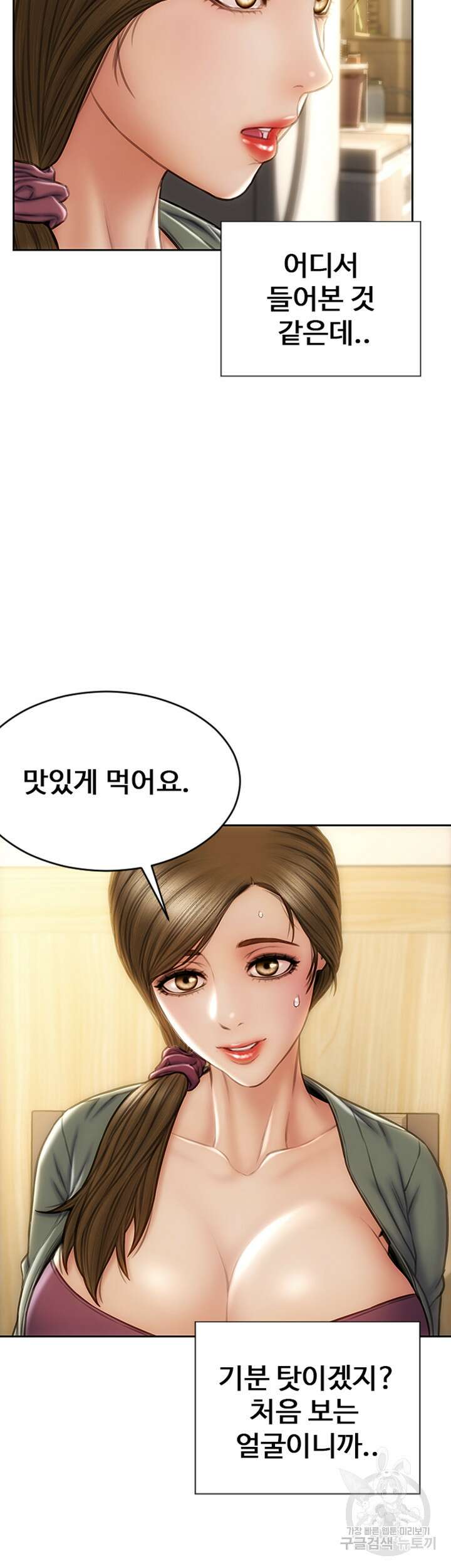 나쁜남자(탑툰) 23화 8