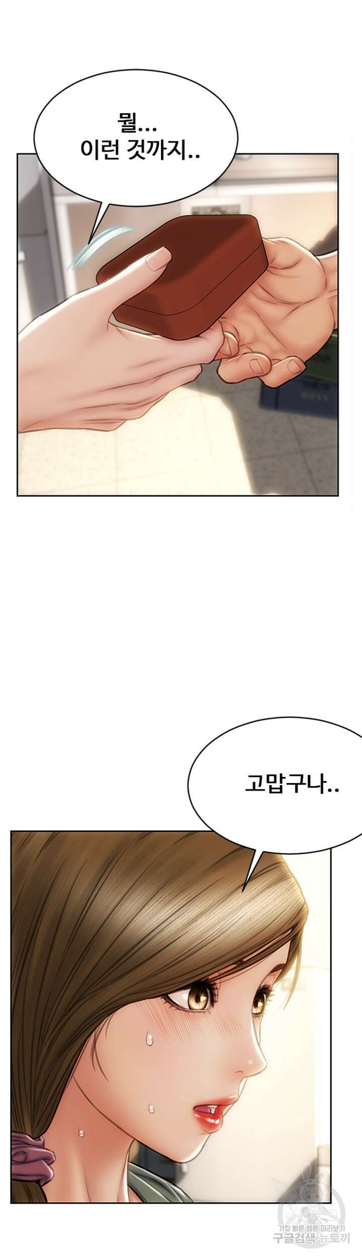 나쁜남자(탑툰) 23화 25