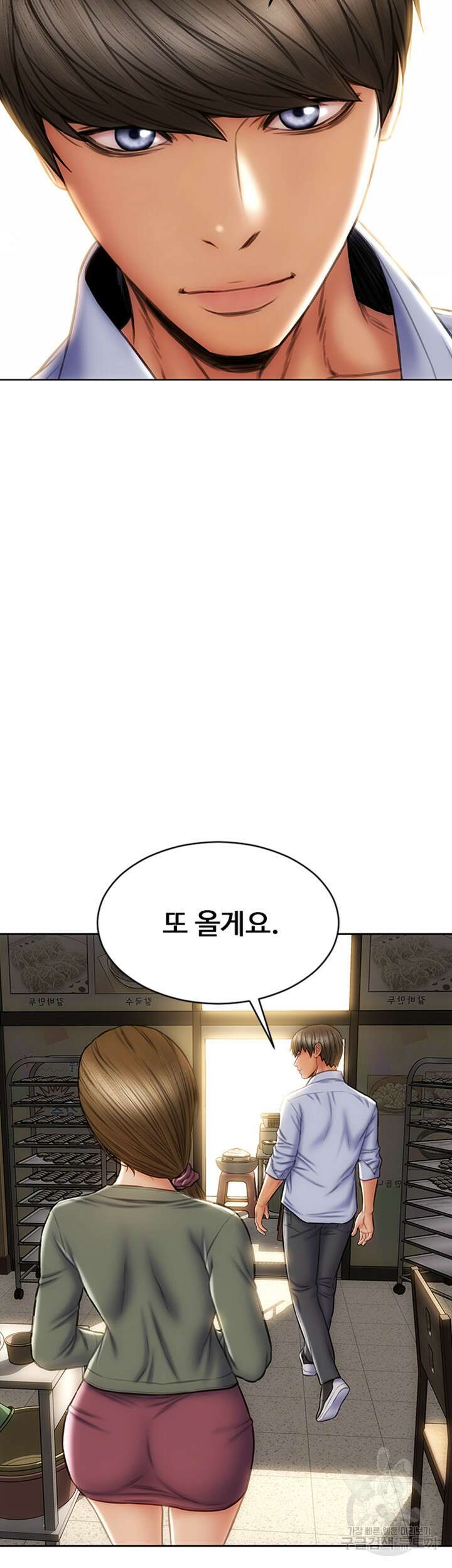 나쁜남자(탑툰) 23화 29