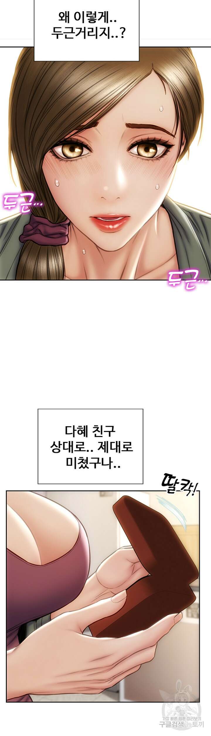나쁜남자(탑툰) 23화 31