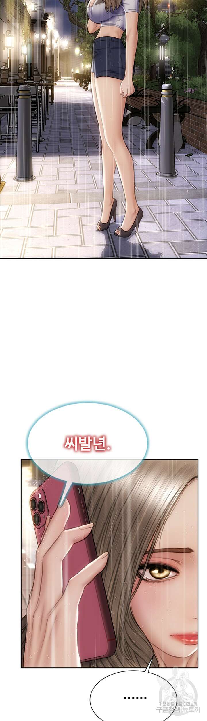 나쁜남자(탑툰) 23화 40