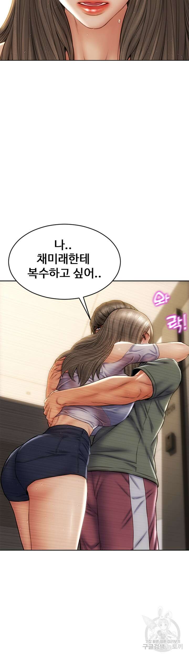 나쁜남자(탑툰) 23화 45