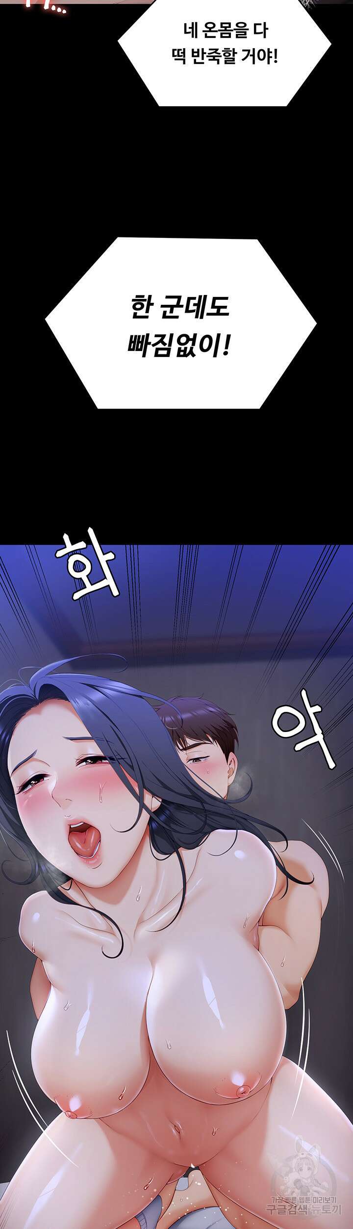 오늘 저녁은 너다 61화 3