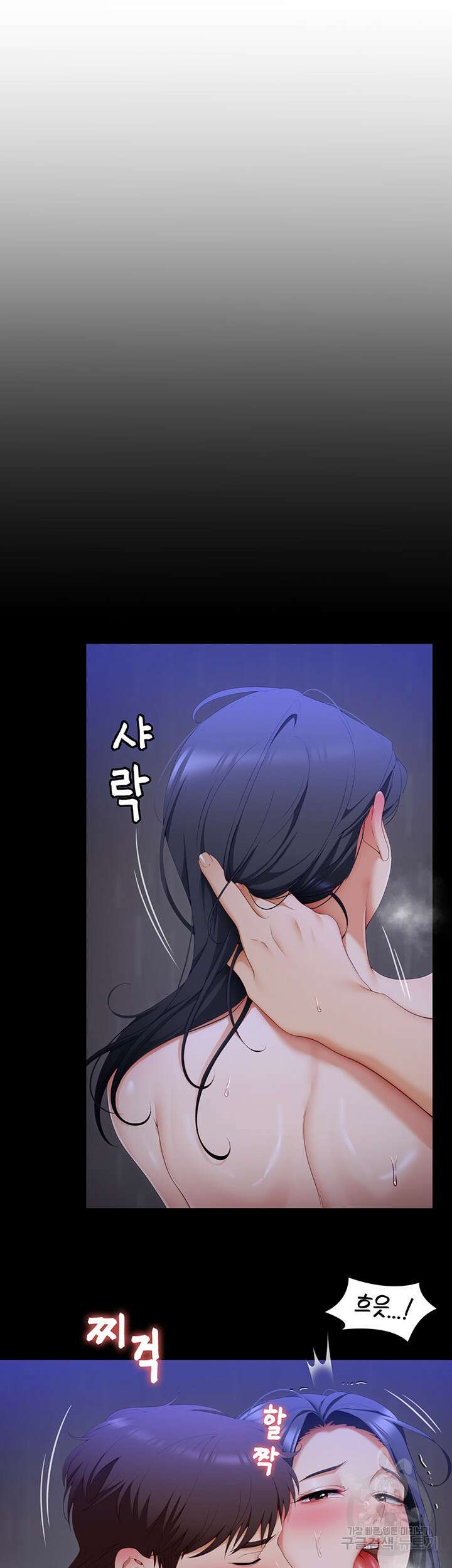 오늘 저녁은 너다 61화 5