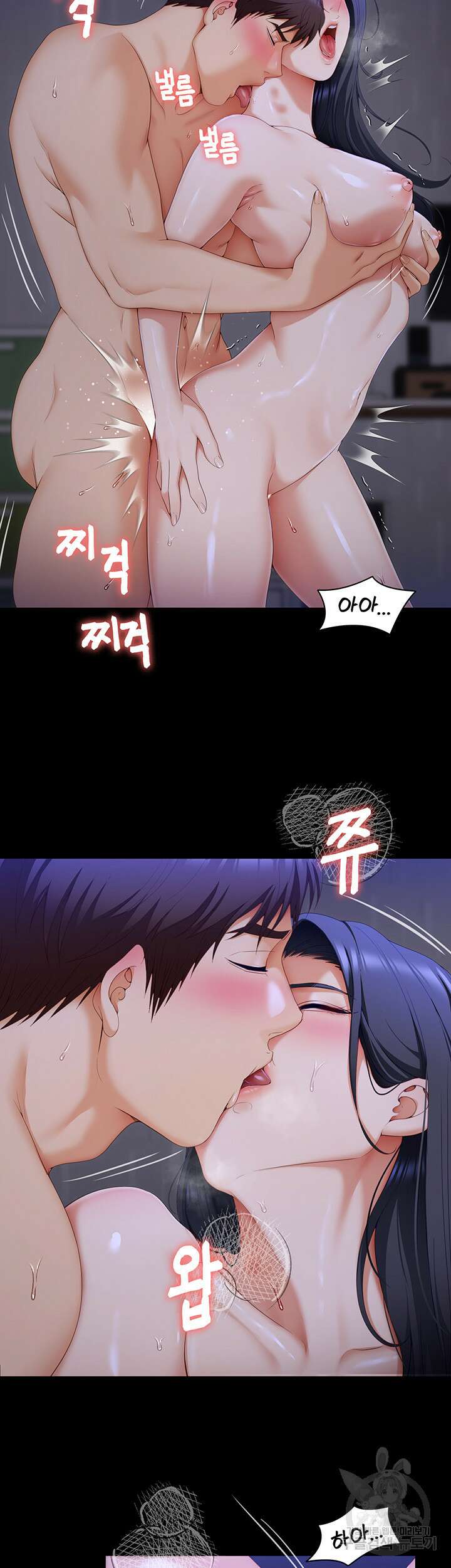 오늘 저녁은 너다 61화 7