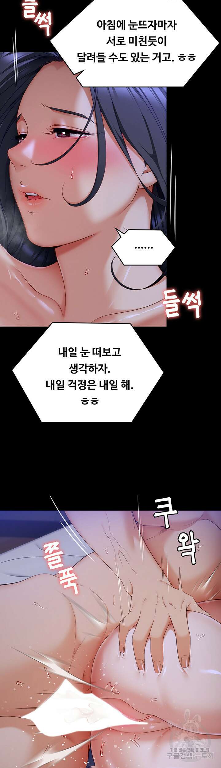 오늘 저녁은 너다 61화 18
