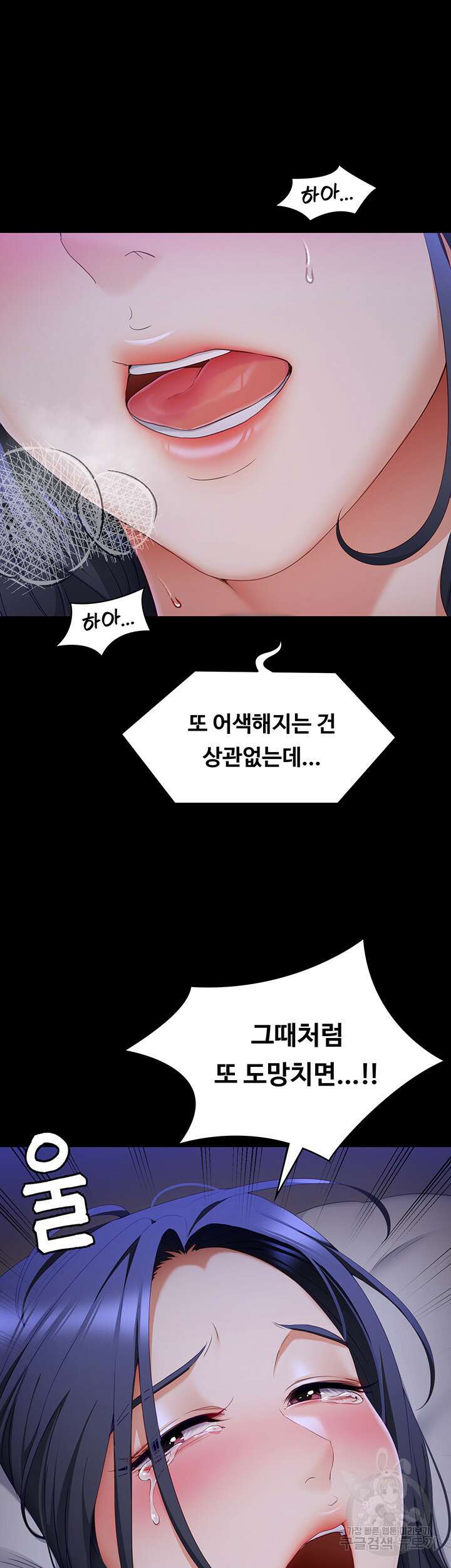 오늘 저녁은 너다 61화 20