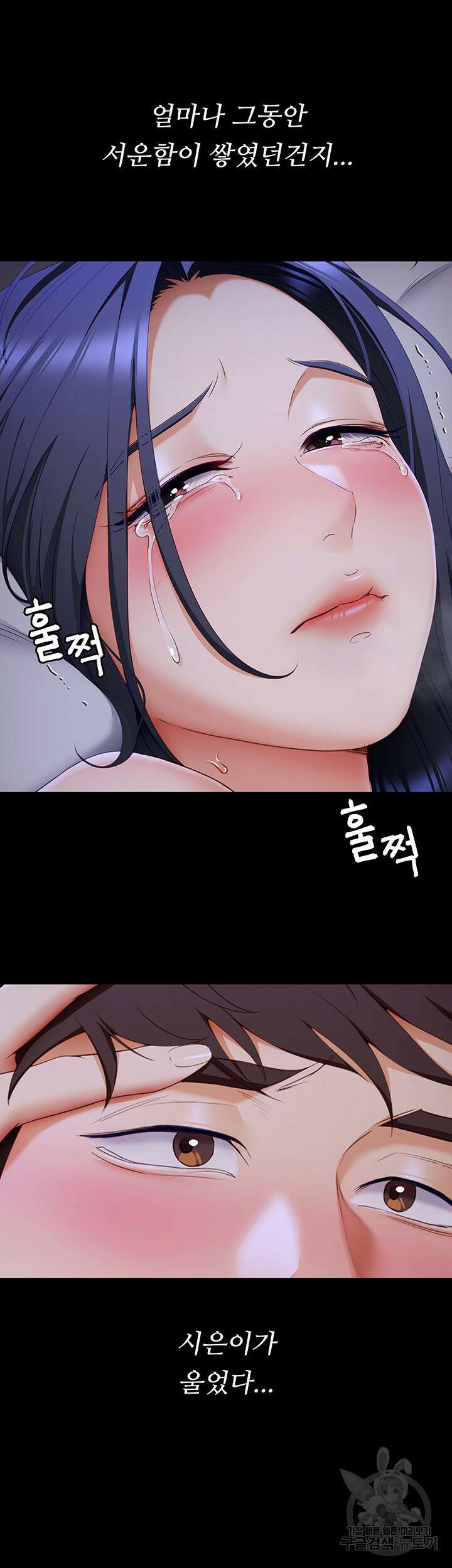 오늘 저녁은 너다 61화 22