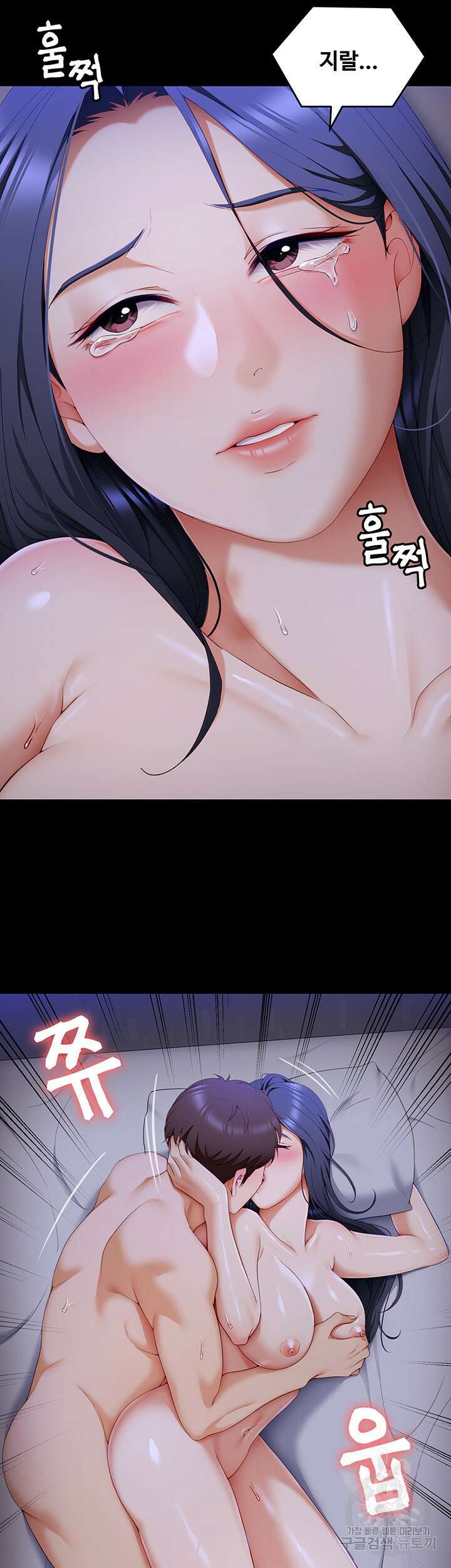 오늘 저녁은 너다 61화 35