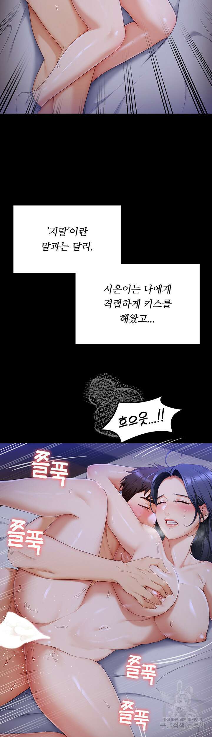 오늘 저녁은 너다 61화 36