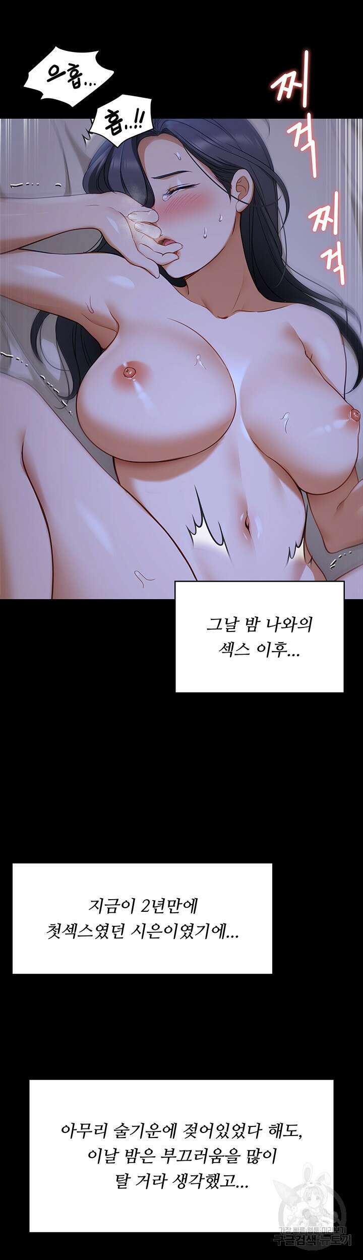오늘 저녁은 너다 61화 48