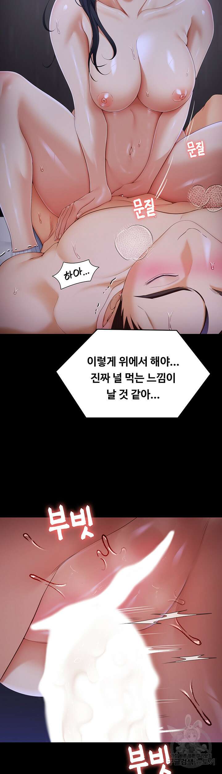 오늘 저녁은 너다 61화 52